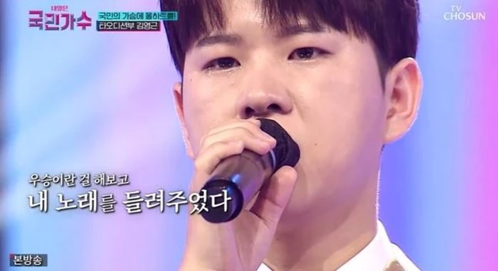 이하 TV조선 '내일은 국민가수'