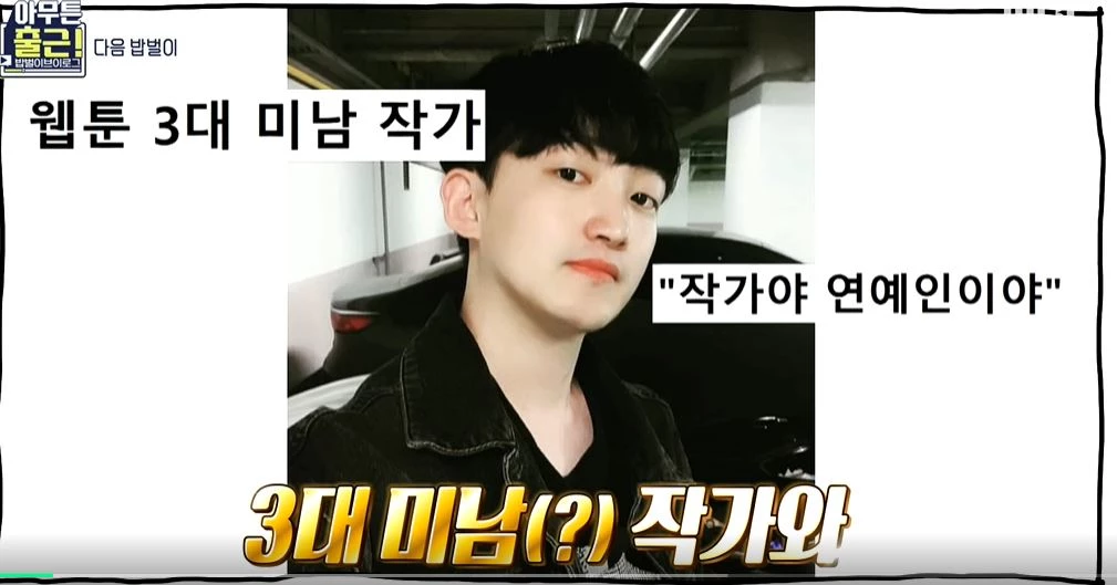 이하 MBC '아무튼 출근'