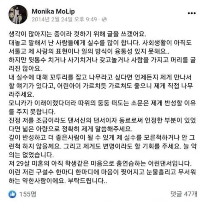 모니카 페이스북