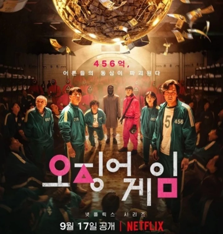 '오징어 게임' 포스터. / 넷플릭스