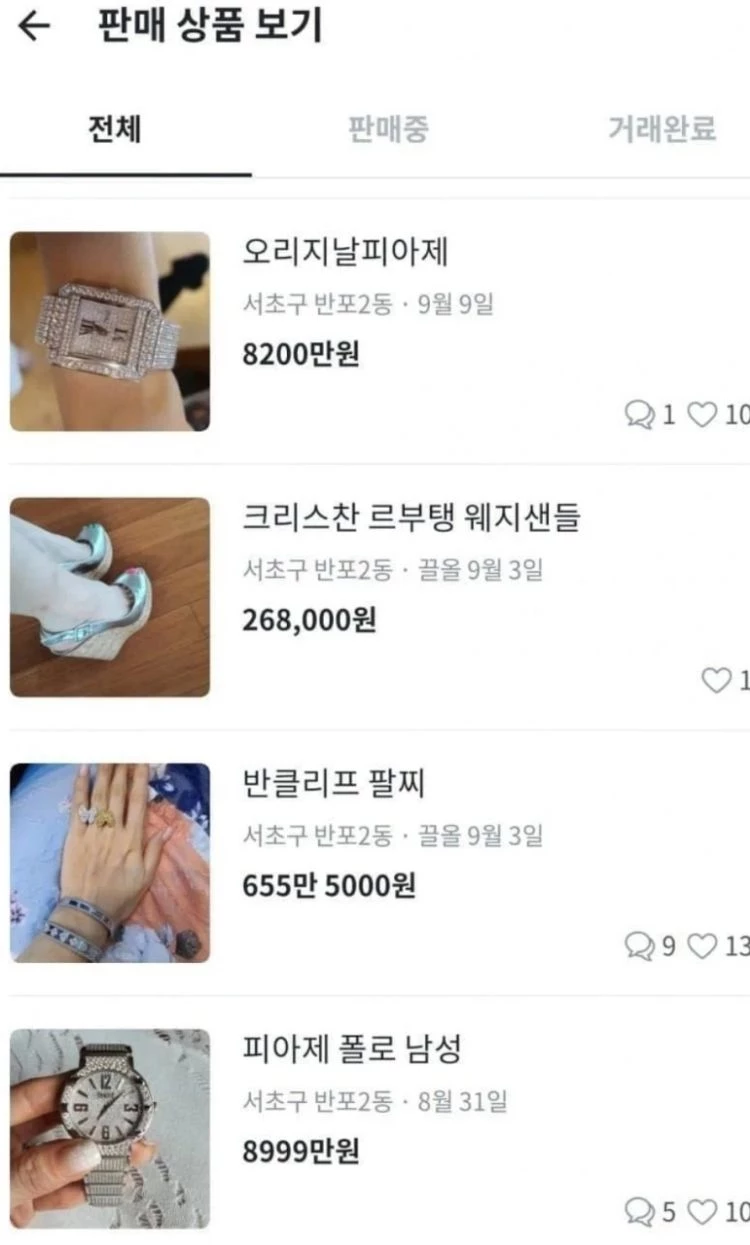 이하 당근마켓 / 더쿠