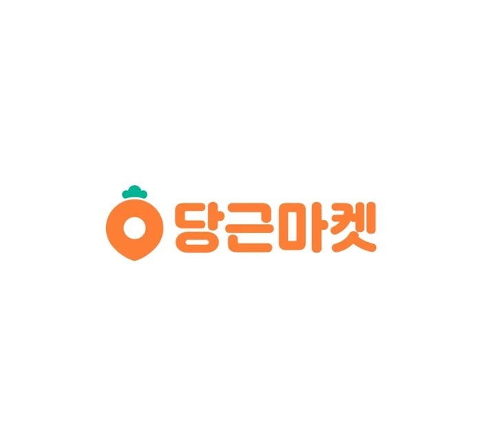 당근마켓