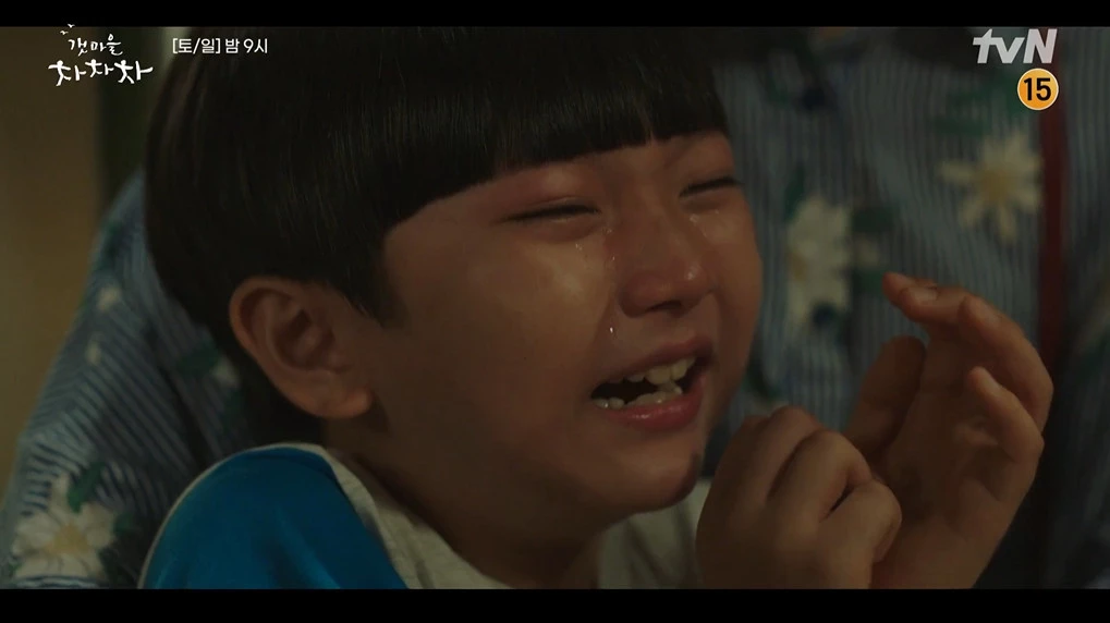 이하 tvN '갯마을 차차차'