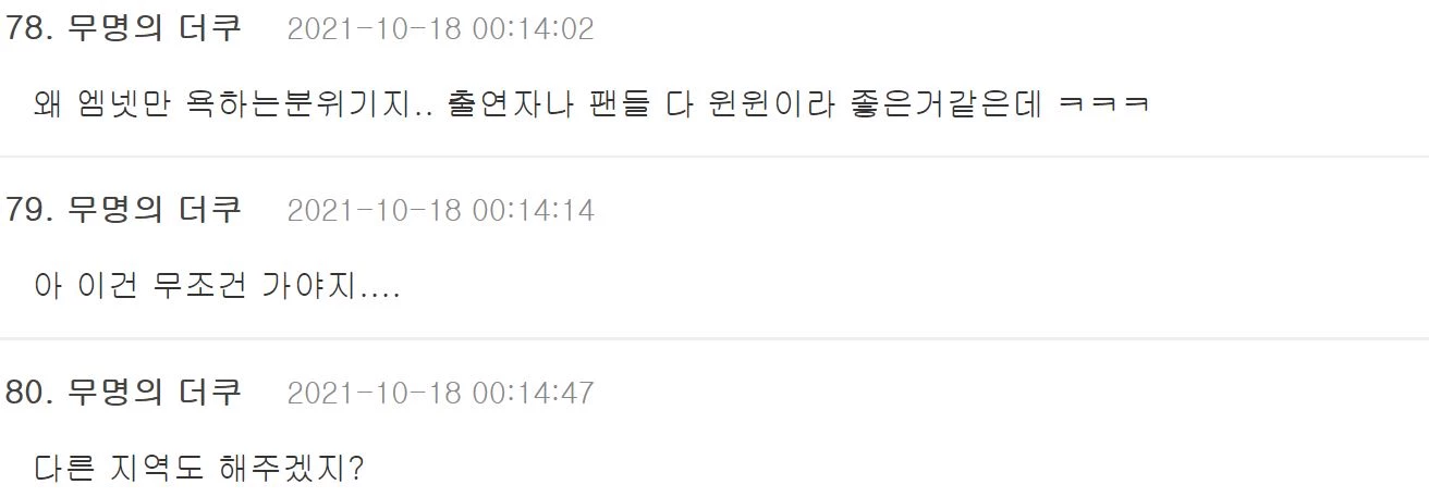 더쿠