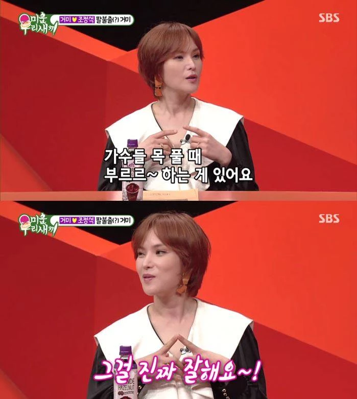이하 SBS '미운 우리 새끼' 방송 캡처