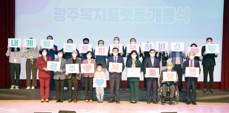 이용섭 광주광역시장이 18일 오후 시청 대회의실에서 열린 광주복지플랫폼 개통식에 참석해 참석자들과 개통 퍼포먼스를 하고 있다./광주광역시 제공