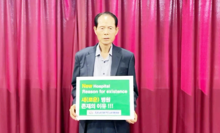 박흥석 전남대병원 발전후원회장