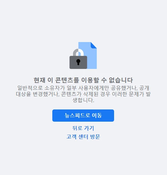 김선호 관련 게시물 내린 도미노피자 페이스북