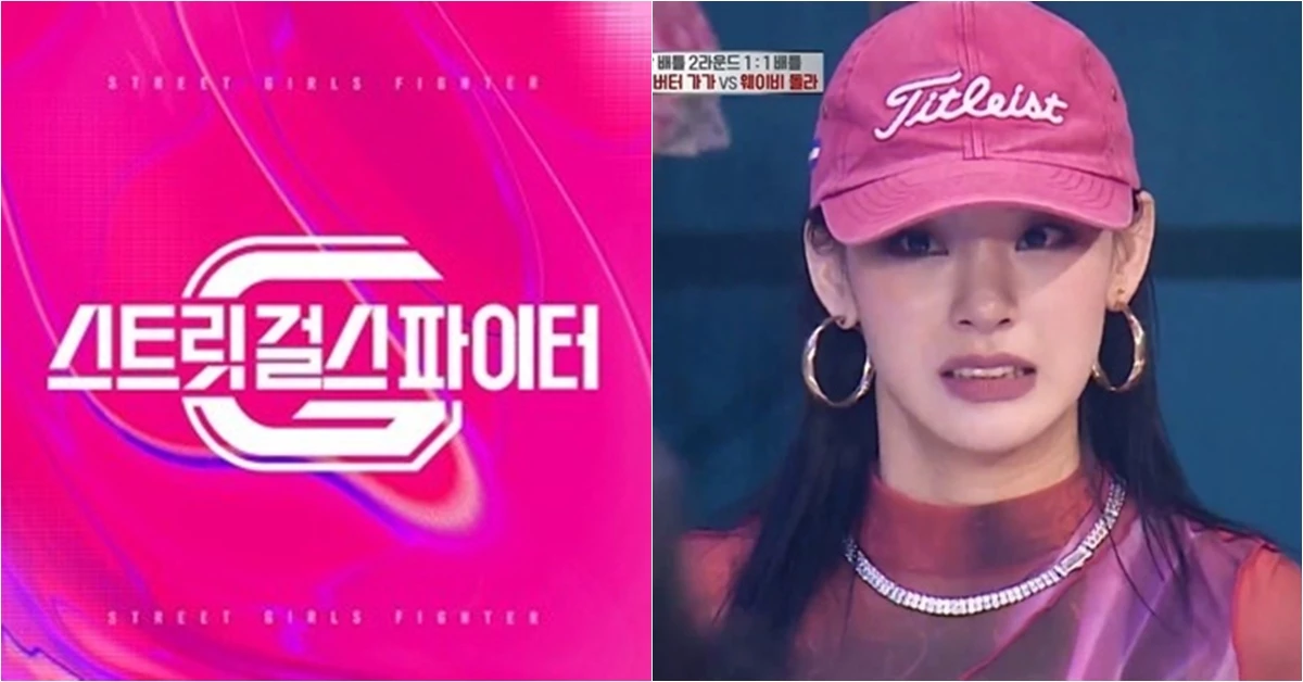 Mnet '스트릿 우먼 파이터'에서 공개된 '스트릿 걸스 파이터' 예고