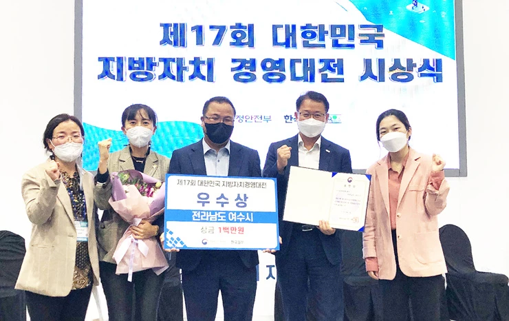 제17회 대한민국 지방자치경영대전 행정안전부 장관상 수상 기념으로 여수시 박현식 부시장과 관계 공무원들이 기념촬영을 하고 있다.