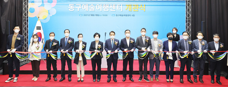 광주시 동구, 예술관광 거점 ‘동구예술여행센터’ 개관 - 뉴스 썸네일 이미지