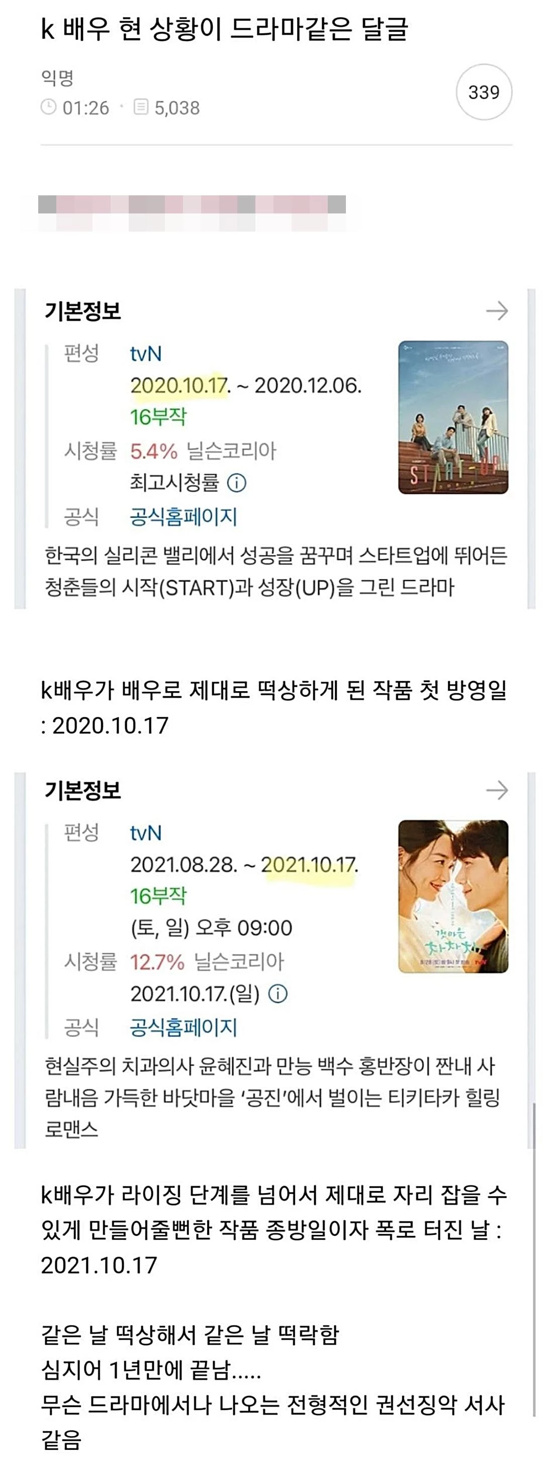 커뮤니티 더쿠에 올라온 해당 게시글