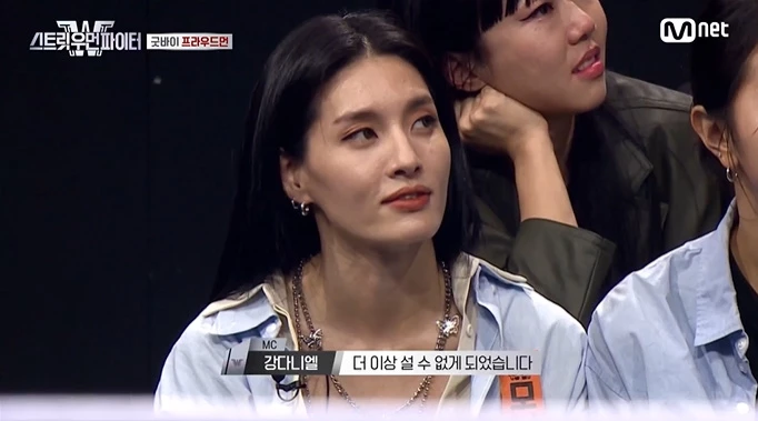 이하 Mnet '스트릿 우먼 파이터'