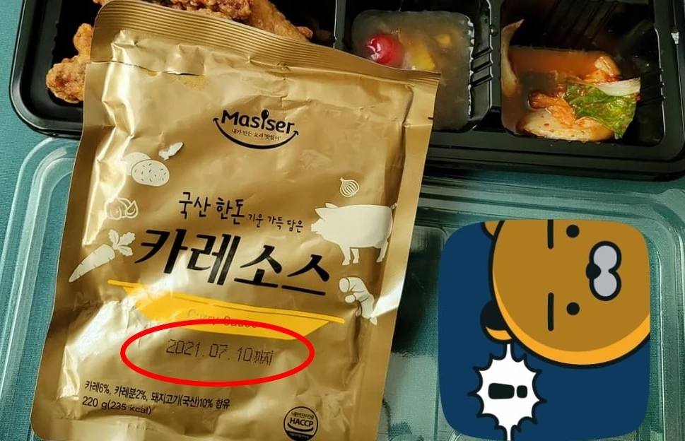 유통기한 3개월 지난 카레 / 이하 페이스북 '육군훈련소 대신 전해드립니다'