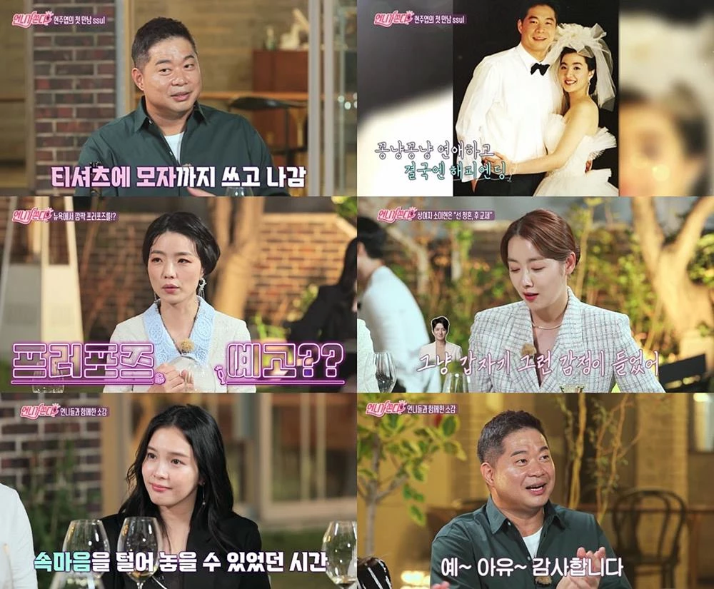 뉴욕에서 연극 보는데…” 안영미, 프러포즈 풀스토리 공개 | 위키트리
