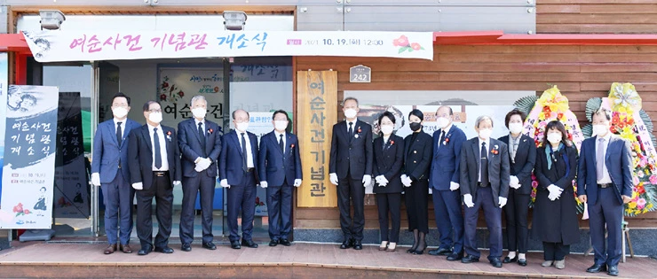 여수시는 동백꽃으로 잘 알려진 오동도 박람회 유치기념관에 여순사건 기념관을 조성하고 지난 19일 개소식을 열었다.