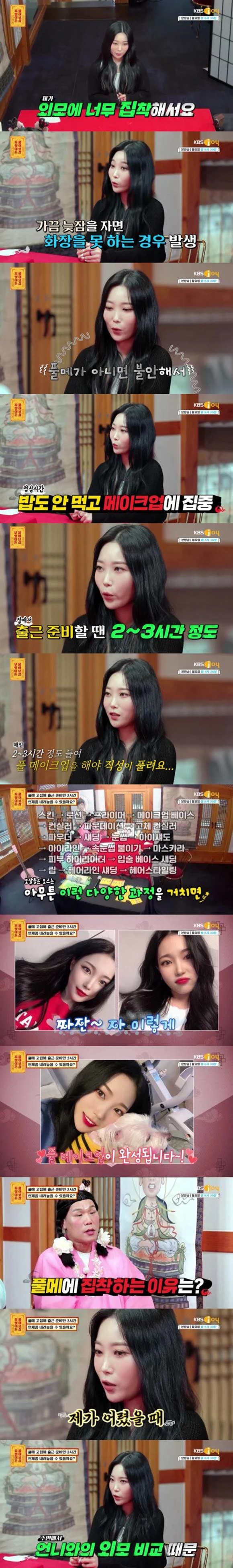 /이하 KBS joy