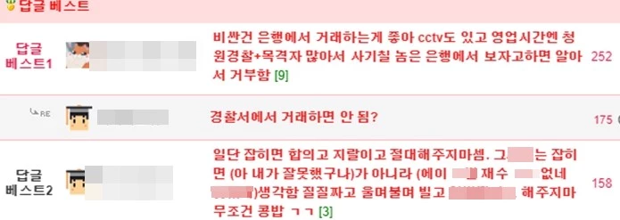 누리꾼들 반응. / 웃긴대학