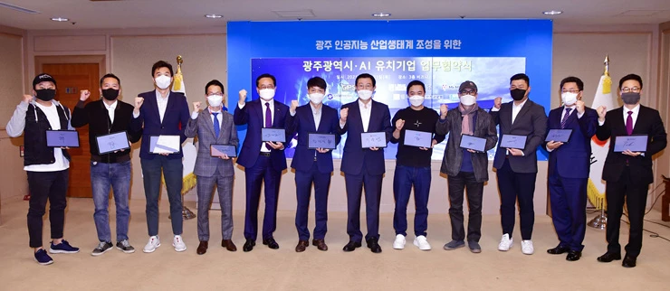 이용섭 광주광역시장이 21일 오후 시청 비즈니스룸에서 열린 '인공지능 유치기업 업무협약식'에 참석해 ㈜글로벌아이피솔루션, 넥스트스토리(주) 등 11개 기업과 광주 인공지능산업 생태계 조성을 위한 업무협약을 체결한 후 기념촬영을 하고 있다./광주광역시 제공