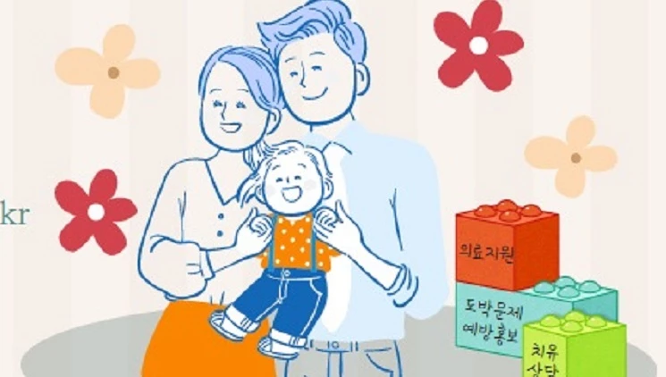 도박 문제 상담 포스터 / 한국도박문제관리센터 대전충남센터