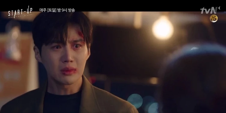 이하 tvN '스타트업'