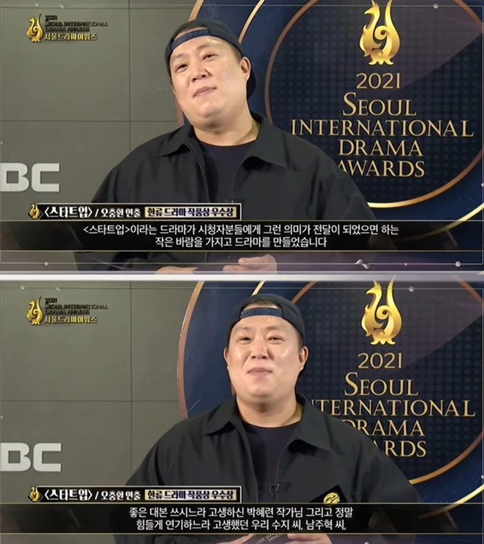 이하 MBC '제16회 서울 드라마 어워즈 2021'