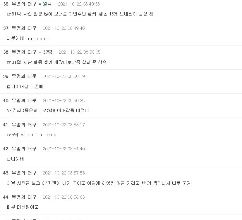 더쿠