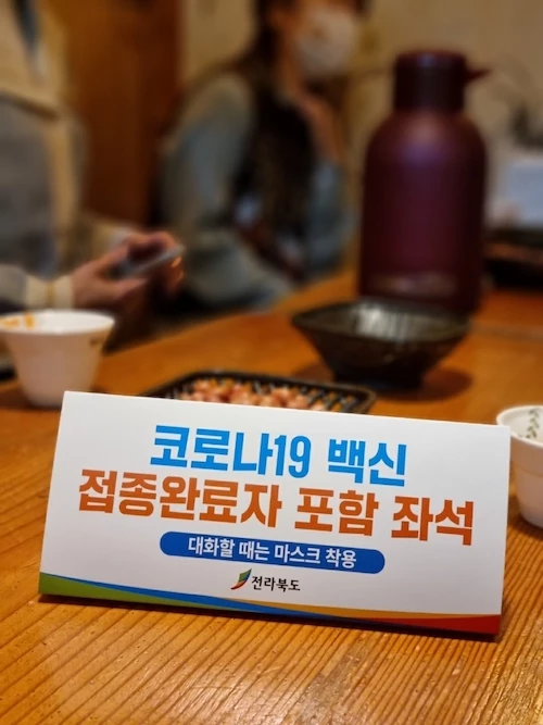 전북도