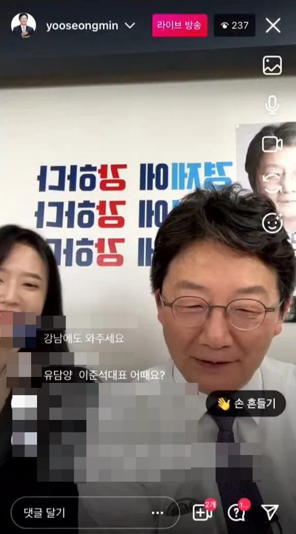 유튜브 '유승민TV'
