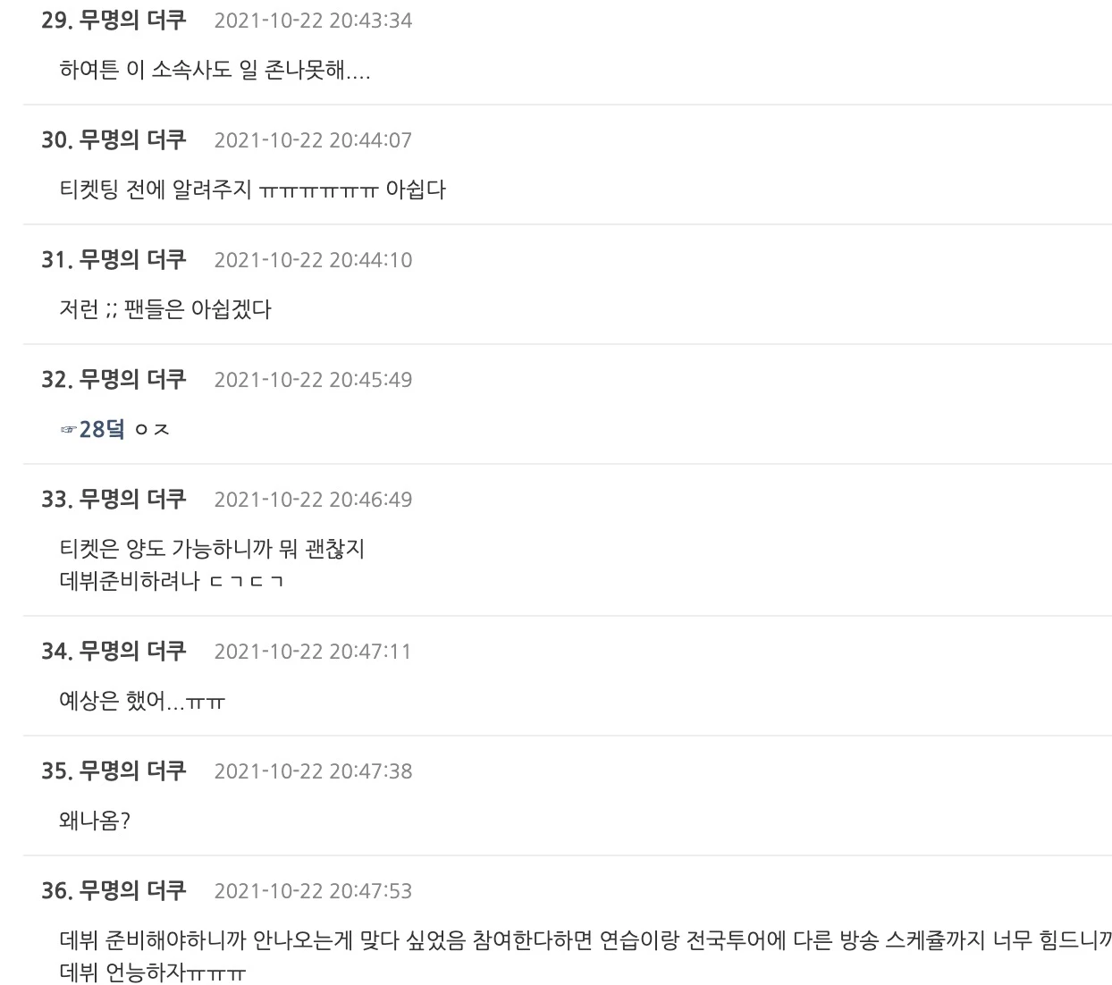 더쿠