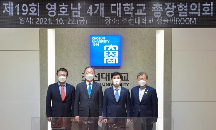 왼쪽부터 영남대 최외출 총장을 대신해 참석한 허창덕 소통협력처장, 조선대 민영돈 총장, 동아대 이해우 총장, 원광대 박맹수 총장.