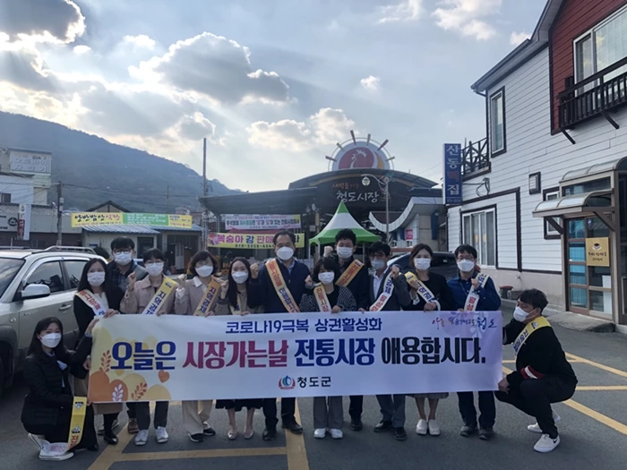 '오늘은 시장 가는 날'  행사 모습 / 청도군