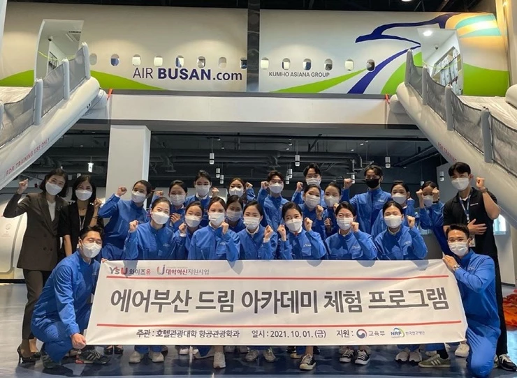 와이즈유 영산대학교 항공관광학과 재학생들이 승무원들의 실제 교육을 체험할 수 있는 ‘에어부산 캐빈크루 스탠바이’에 최근 참가했다.  / 사진제공=영산대