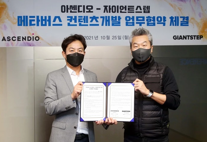 아센디오-자이언트스텝 MOU 체결 현장 사진(좌_아센디오 신동철 대표 우_자이언트스텝 이지철 대표)