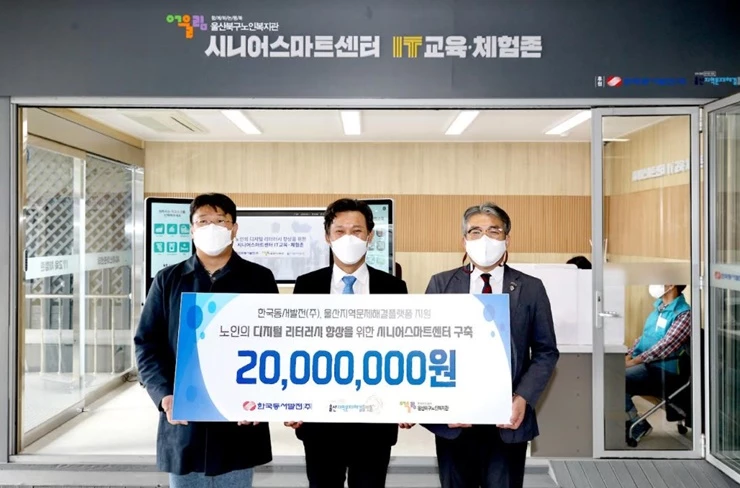 한국동서발전(주)는 지역사회 시니어 계층을 위한 디지털 교육환경을 조성해 코로나19로 심화되고 있는 디지털 격차 해소에 나선다. / 사진제공=동서발전