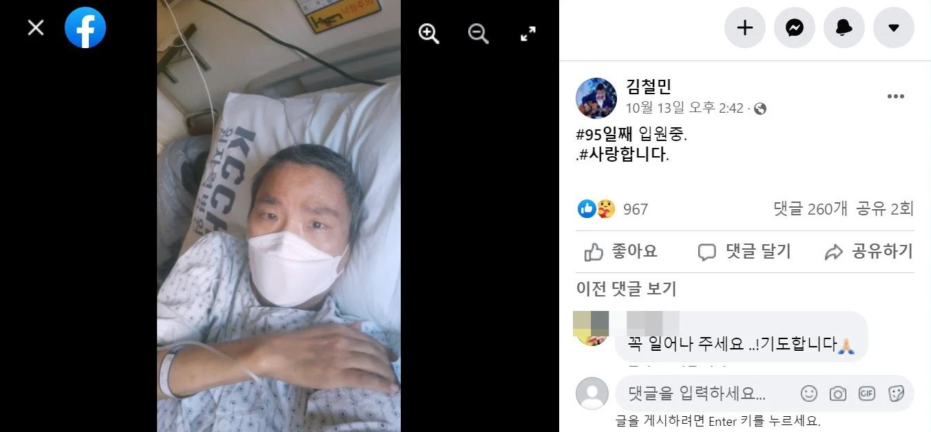 이하 김철민 페이스북