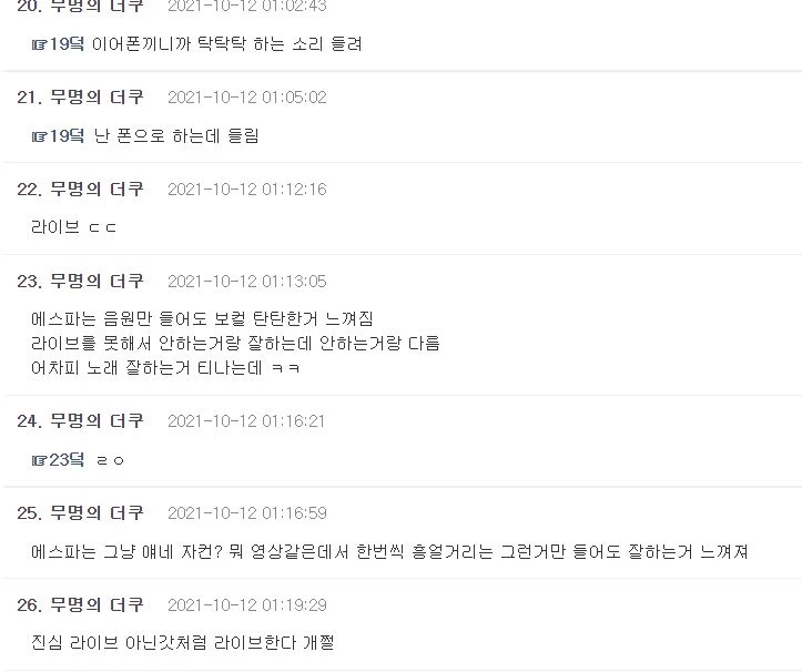 더쿠