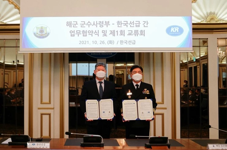 KR 이영석 사업본부장(사진 좌측)과 해군군수사령부의 박노찬 소장(사진 우측)이 업무협약식에서 기념사진을 촬영하고 있다. / 사진제공=한국선급