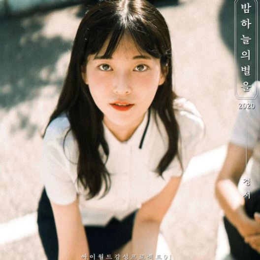 '밤하늘의 별을' / 멜론