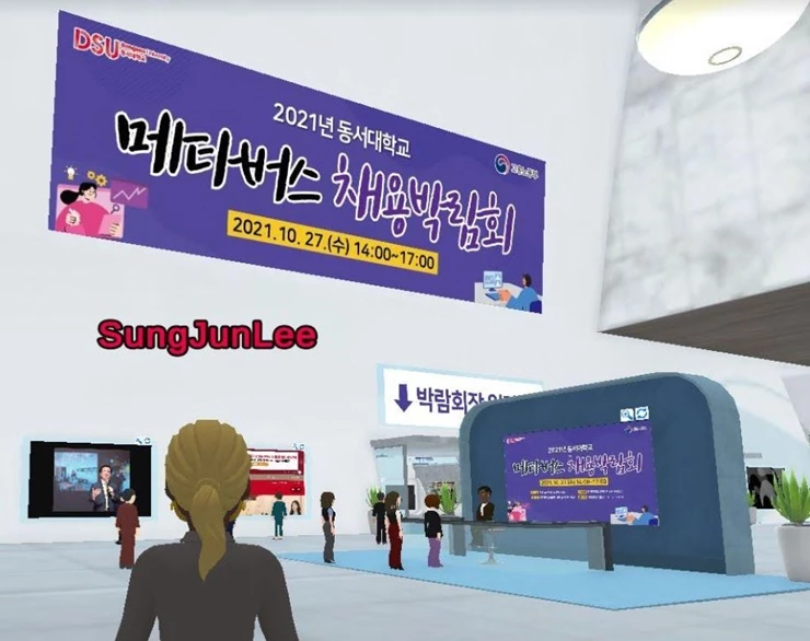 동서대학교 학생취업지원처(대학일자리센터)는 메타버스를 활용한 온라인 채용박람회를 개최한다고 27일 밝혔다. / 사진제공=동서대