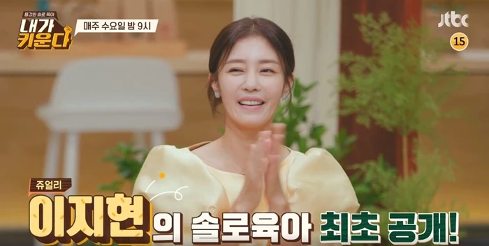 이하 JTBC '용감한 솔로 육아-내가 키운다'
