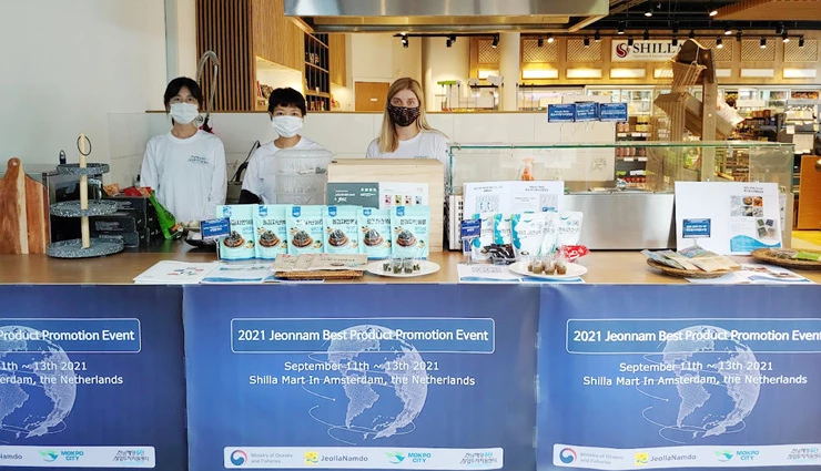 전남 수산 제품, 네덜란드 소재 신라마트에 입점