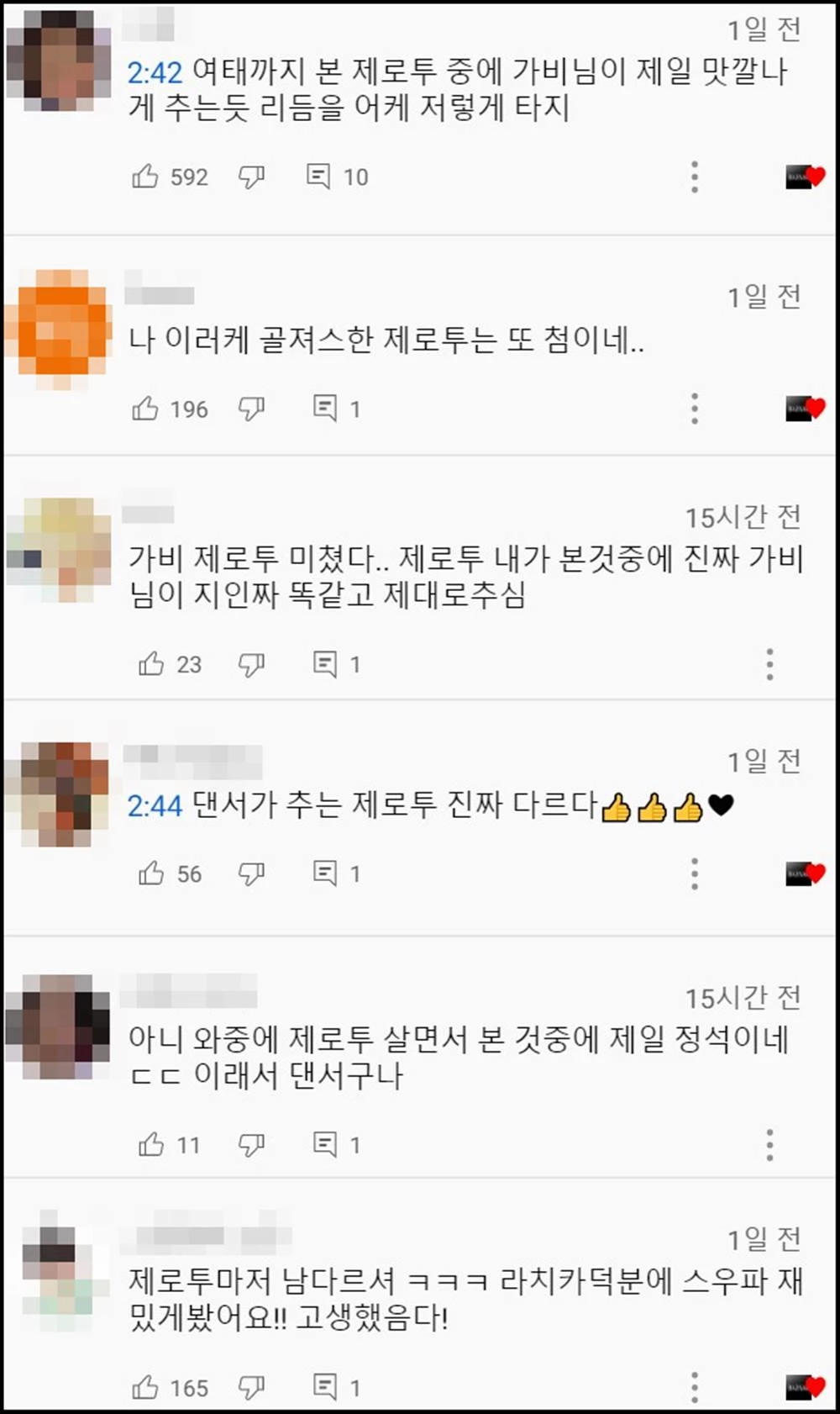 유튜브 'Harper's BAZAAR Korea' 댓글 창