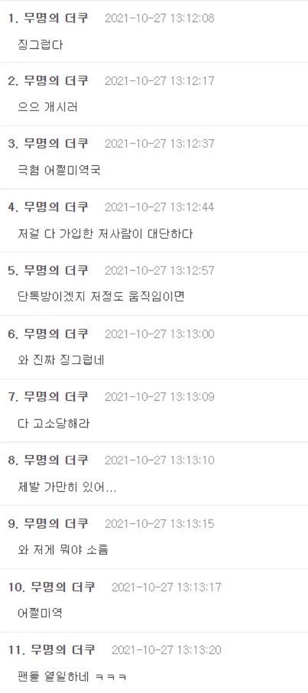 커뮤니티 더쿠