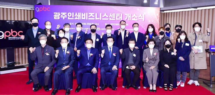 이용섭 광주광역시장이 28일 오후 동구 서남동 인쇄집적지에 들어선 '광주인쇄비즈니스센터' 개소식에 참석해 이병훈 국회의원, 임택 동구청장, 지역 인쇄소공인 등 내빈들과 기념촬영을 하고 있다./광주광역시 제공