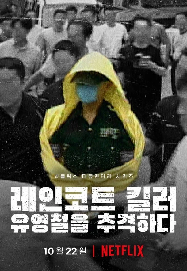 이하 넷플릭스