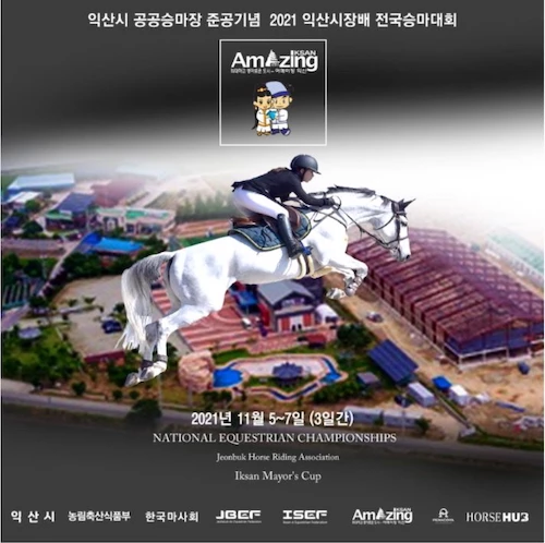 익산시