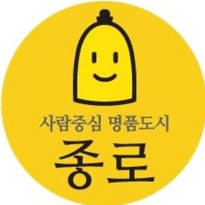 종로구 공식 페이스북