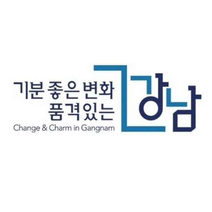 강남구청 공식 페이스북