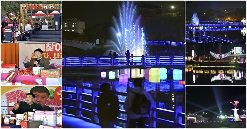 제15회 장수 한우랑 사과랑 축제 / 장수군